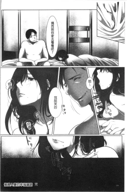 Page 129 of Ochizuma.