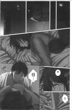 Page 135 of Ochizuma.