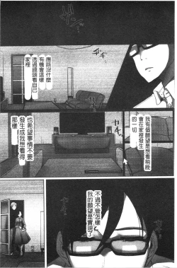 Page 157 of Ochizuma.