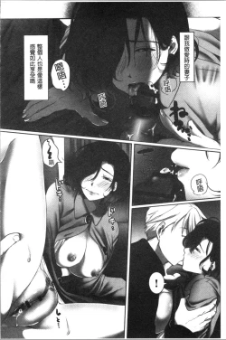 Page 169 of Ochizuma.