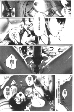 Page 187 of Ochizuma.