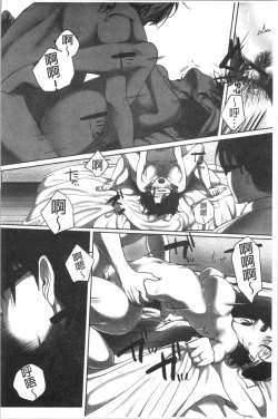 Page 189 of Ochizuma.