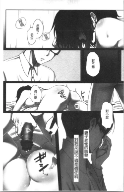 Page 196 of Ochizuma.