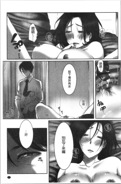 Page 46 of Ochizuma.