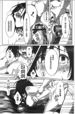 Page 53 of Ochizuma.