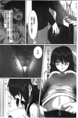 Page 61 of Ochizuma.