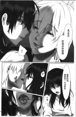 Page 67 of Ochizuma.