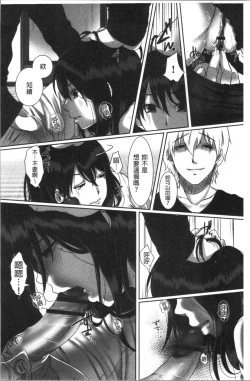 Page 71 of Ochizuma.