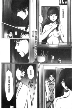 Page 86 of Ochizuma.