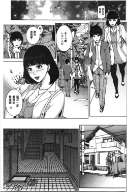 Page 102 of Kanojo no Mama to Deaikei de...