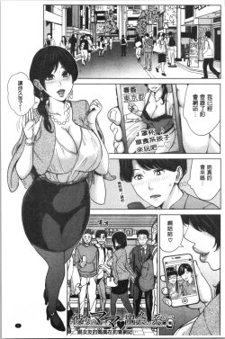 Page 10 of Kanojo no Mama to Deaikei de...
