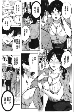 Page 11 of Kanojo no Mama to Deaikei de...