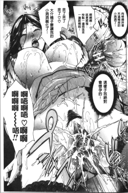 Page 196 of Kanojo no Mama to Deaikei de...