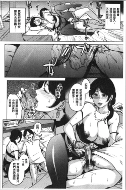 Page 25 of Kanojo no Mama to Deaikei de...