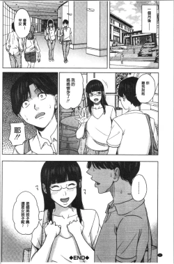 Page 65 of Kanojo no Mama to Deaikei de...