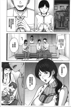 Page 74 of Kanojo no Mama to Deaikei de...