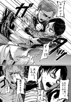 Page 14 of Yappa Homo Janee ka!