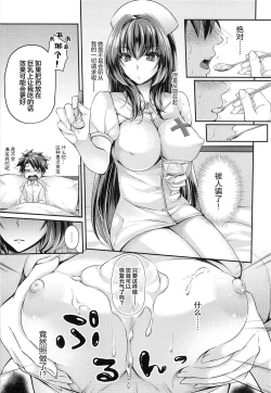 Page 4 of Nurse no? Oshigoto