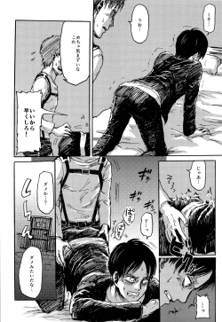 Page 12 of MobEre no xx Shinai to Derarenai Heya