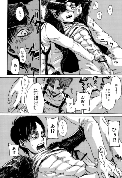 Page 16 of MobEre no xx Shinai to Derarenai Heya