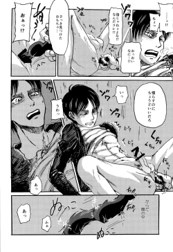 Page 18 of MobEre no xx Shinai to Derarenai Heya