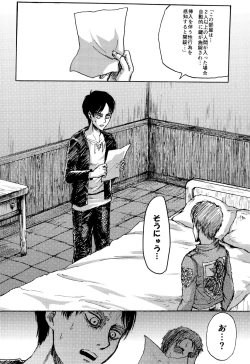 Page 6 of MobEre no xx Shinai to Derarenai Heya