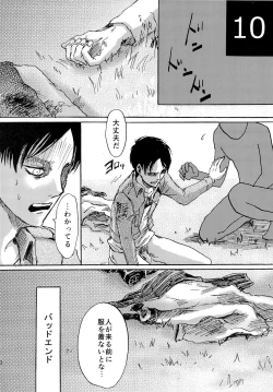 Page 10 of Kinkyuu Toubatsu Eren o Mamore!