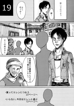 Page 19 of Kinkyuu Toubatsu Eren o Mamore!
