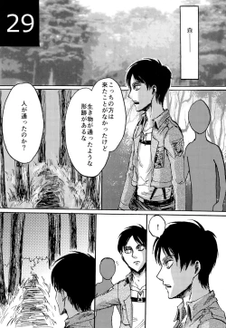 Page 29 of Kinkyuu Toubatsu Eren o Mamore!