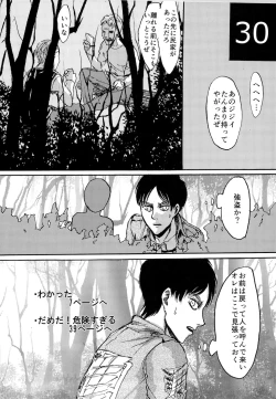 Page 30 of Kinkyuu Toubatsu Eren o Mamore!