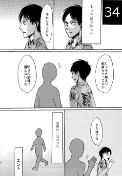 Page 34 of Kinkyuu Toubatsu Eren o Mamore!