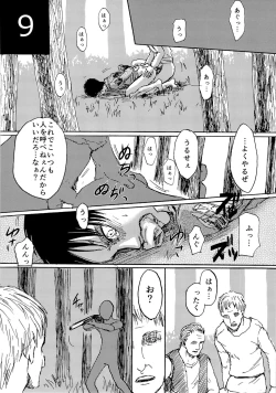 Page 9 of Kinkyuu Toubatsu Eren o Mamore!