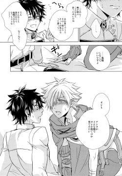 Page 15 of Kizuna 10 ni Naru Made Shinai