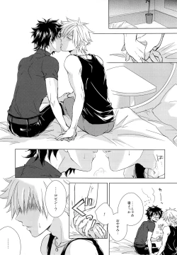 Page 5 of Kizuna 10 ni Naru Made Shinai