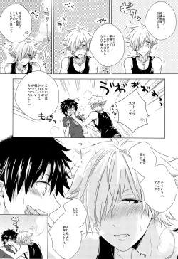 Page 11 of Kizuna 10 ni Natte mo Shinai