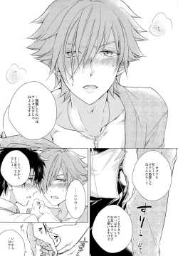 Page 11 of Ikenai Koto Shitai