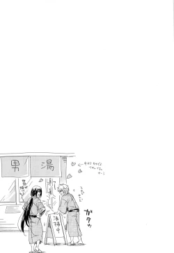 Page 21 of Ikenai Koto Shitai