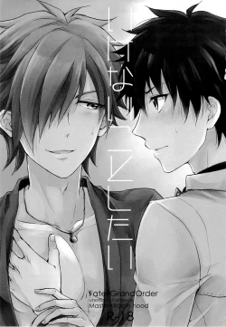 Page 3 of Ikenai Koto Shitai