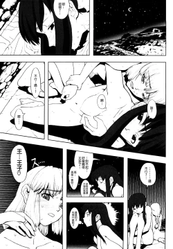 Page 111 of Load of Trash Kanzenban Ch. 1-18