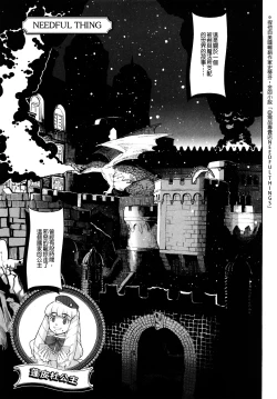 Page 173 of Load of Trash Kanzenban Ch. 1-18