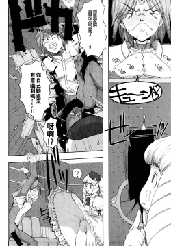 Page 186 of Load of Trash Kanzenban Ch. 1-18