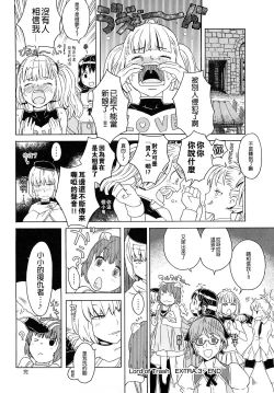 Page 252 of Load of Trash Kanzenban Ch. 1-18