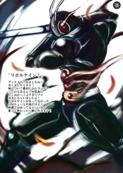 Page 5 of Kaijou Gentei Muryouhaifu Sasshi