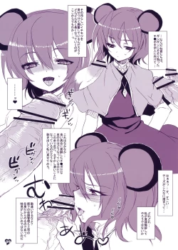 Page 9 of Kaijou Gentei Muryouhaifu Sasshi