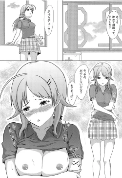 Page 2 of Taputapu Meguru-chan