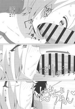 Page 12 of Koume ga Yuuwaku Shite Kurunda ga.