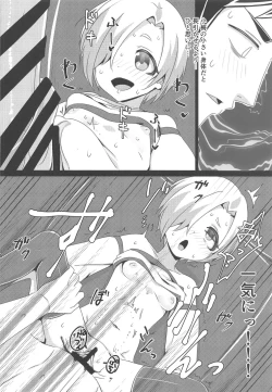 Page 15 of Koume ga Yuuwaku Shite Kurunda ga.