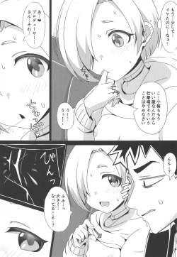 Page 4 of Koume ga Yuuwaku Shite Kurunda ga.