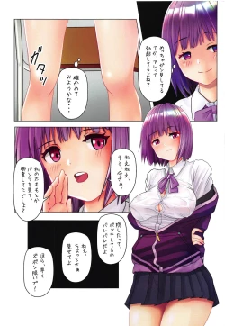 Page 11 of Hajirai JK to Yuuwaku JK 2