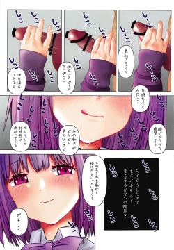 Page 13 of Hajirai JK to Yuuwaku JK 2